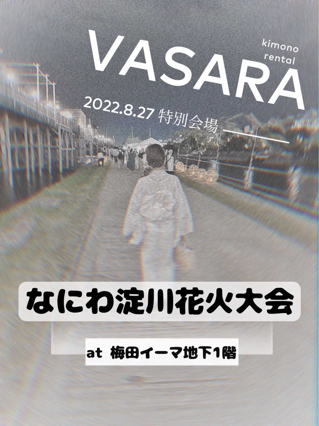 ⚘⚘VASARA京都駅前店です⚘⚘